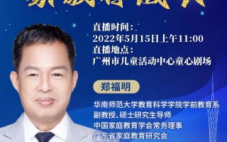 京信通科技 点赞｜家教伴成长，德育铸未来，宝安区家庭教育宣传周启动