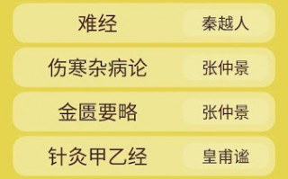 中医学软件下载 中医内科经典病症和185个经典方剂应用，建议学中医的都下载保存