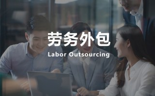 元融信息科技有限公司 【招聘】云南融元人力资源服务有限公司招聘信息
