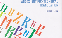 关于科技的翻译 刚知道！为什么“science”最早叫“格致”？