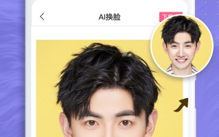 人脸替换手机软件 AI 时代 免费的换脸软件有哪些？