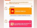 手机最佳红包软件 红包过期了才发现？数字人民币App升级让消费红包更好用