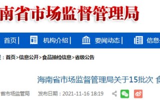 上海杜氏生物科技 15批次不合格 安徽通报