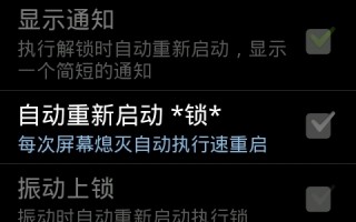 什么软件可以让手机重启 这些软件，能远程操控你的手机！
